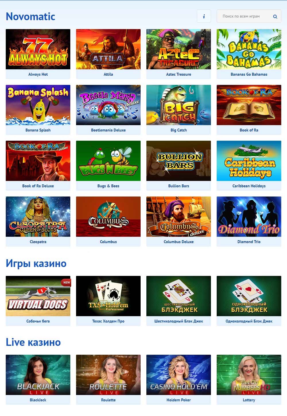 ВУЛКАН - игровой клуб, играть бесплатно онлайн