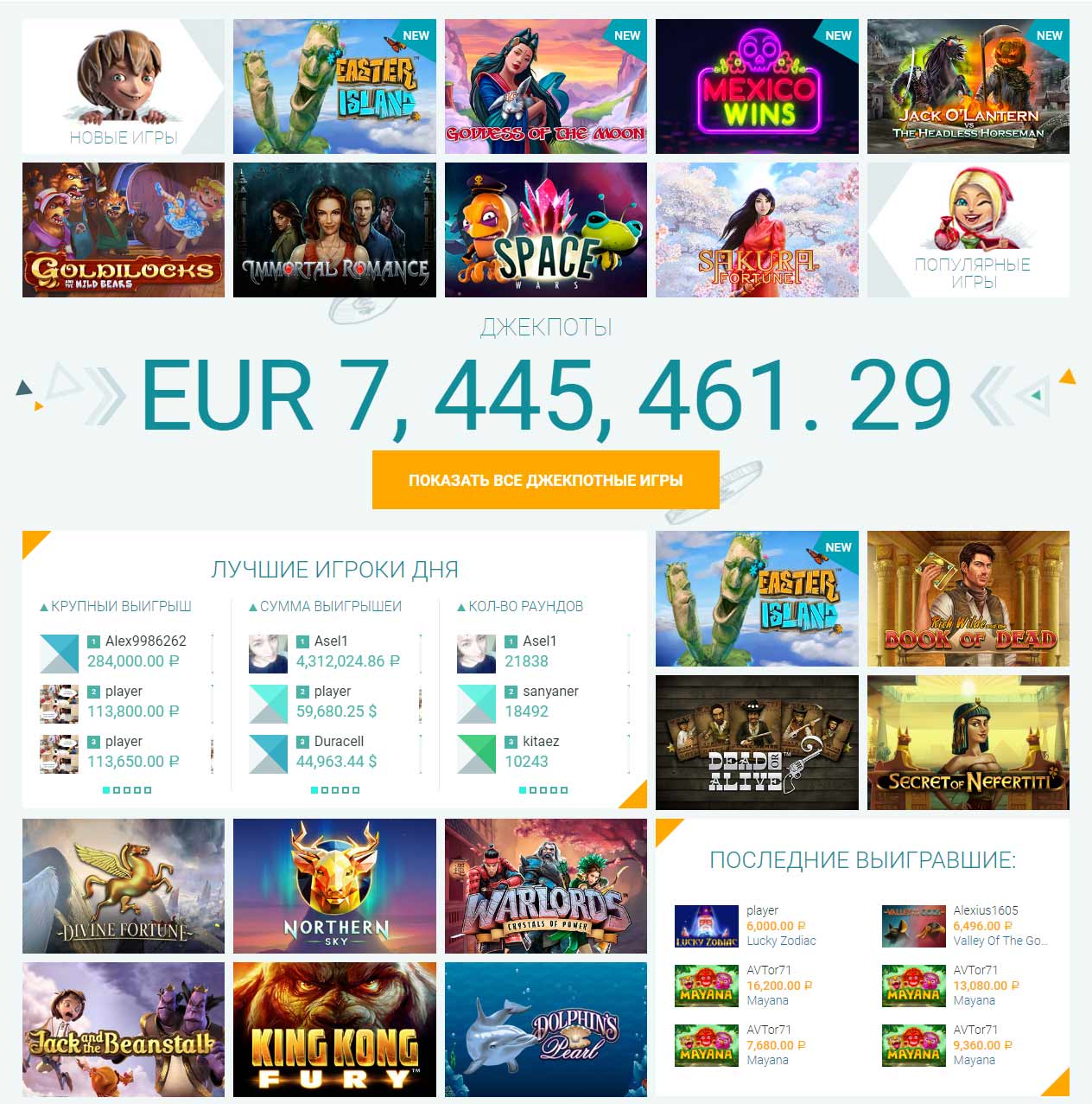 Скачать мобильную версию казино PM Casino(RU)